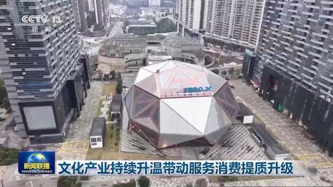 昨晚，央视《新闻联播》关注贵阳越界影城！
