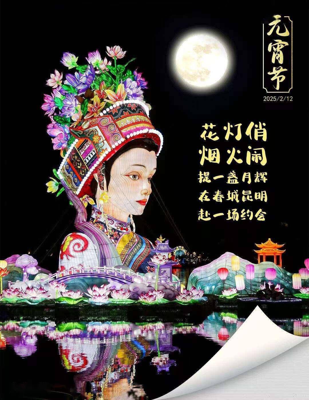刚刚！大观楼灯会登上《新闻联播》啦！