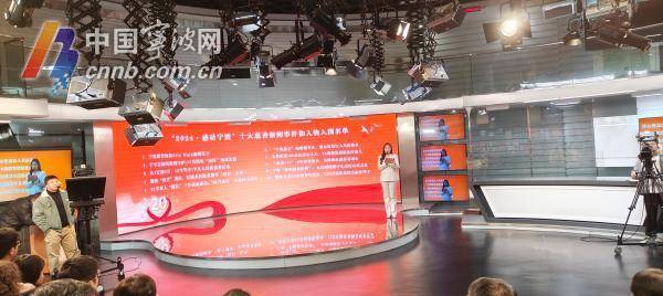 “2024·感动宁波”十大慈善新闻事件和人物评选结果揭晓