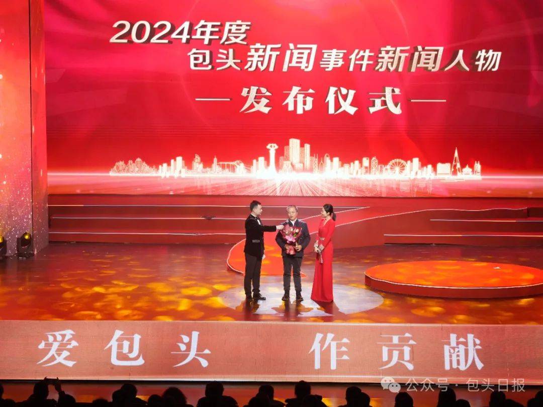 2024年度包头新闻事件新闻人物与稀土高新区有关的有哪些