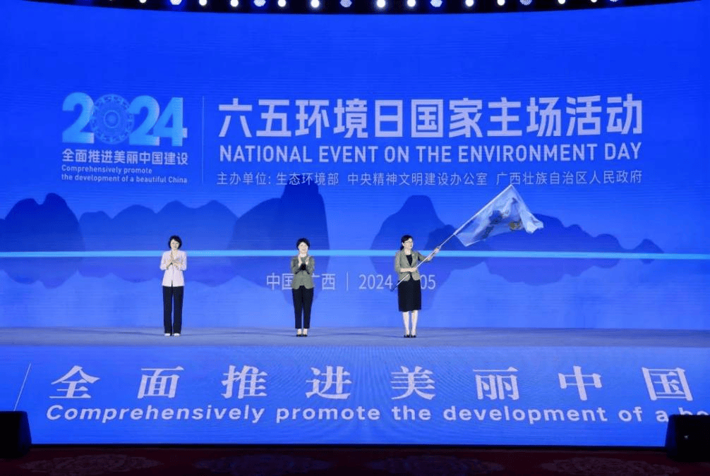 2024年重庆市十大生态环境新闻事件回眸