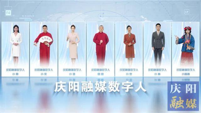 点赞！《中国新闻出版广电报》关注庆阳融媒数字人