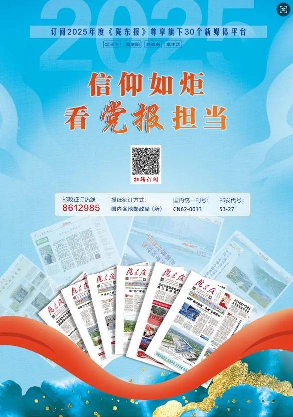 点赞！《中国新闻出版广电报》关注庆阳融媒数字人