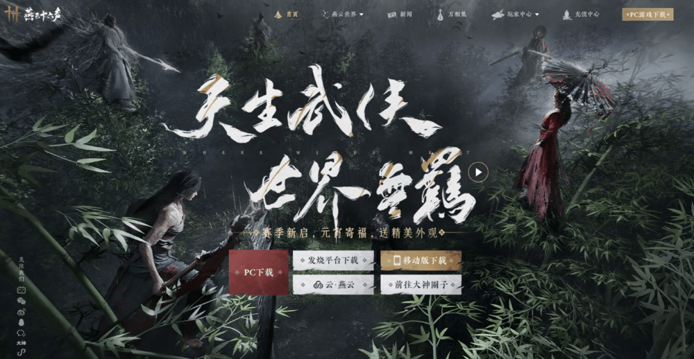 网易硬核“改革”