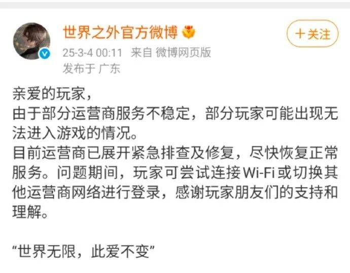 网易紧急致歉
