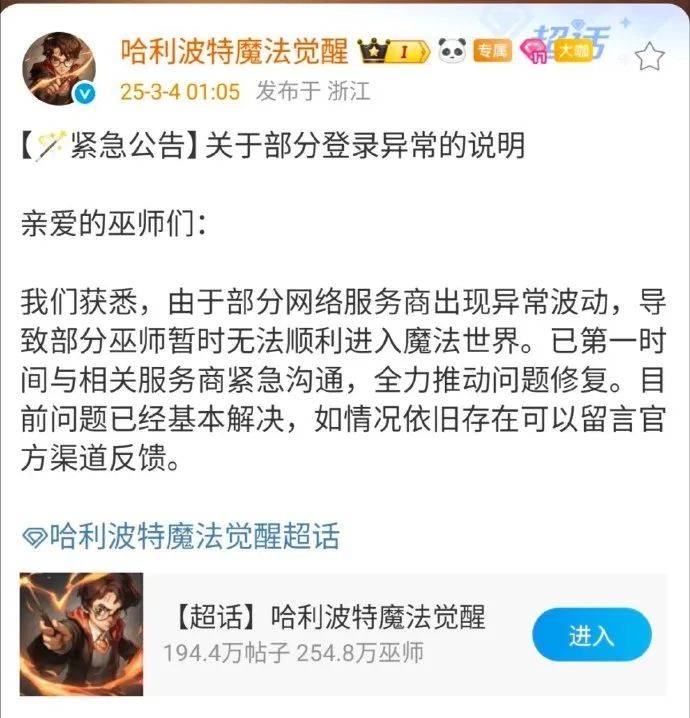 网易紧急致歉