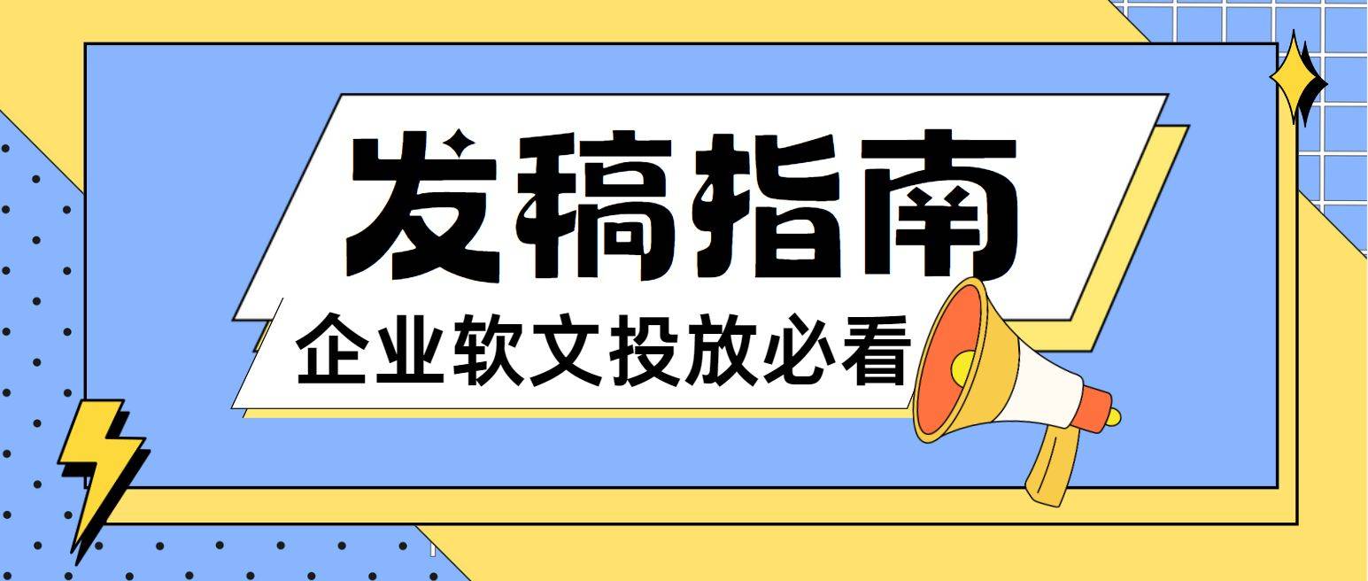 搜狐新闻高效投稿指南：成功投稿的8大关键技巧！