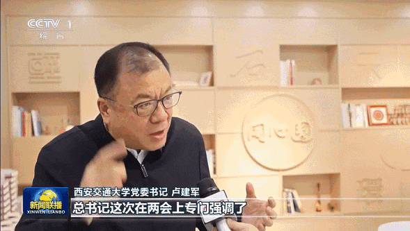 央视新闻联播头条报道西安交大！