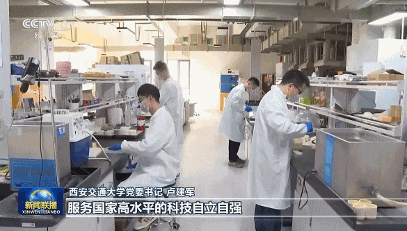 央视新闻联播头条报道西安交大！