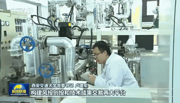 央视新闻联播头条报道西安交大！