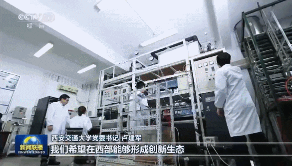 央视新闻联播头条报道西安交大！