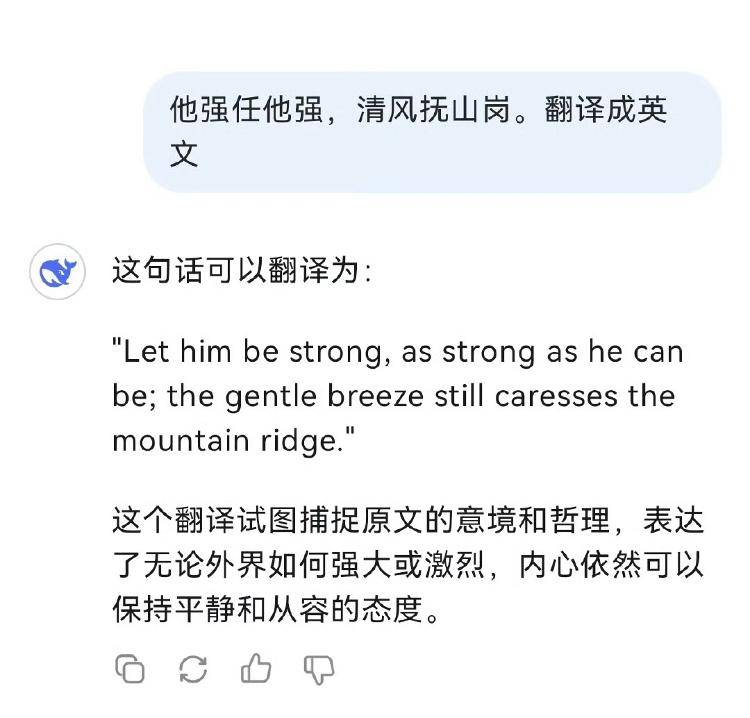国际新闻小课堂丨王毅外长用金庸小说名句回应中美关系 被cue到的DeepSeek这样回答