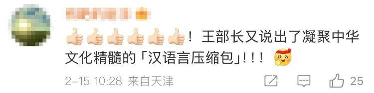 国际新闻小课堂丨王毅外长用金庸小说名句回应中美关系 被cue到的DeepSeek这样回答