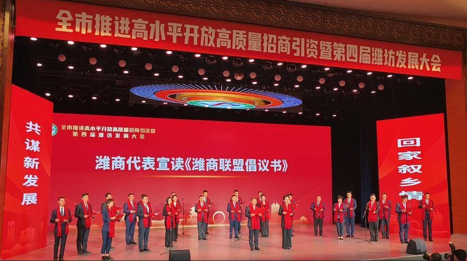 盘点年度大事，“潍坊市2024年度好新闻”揭晓