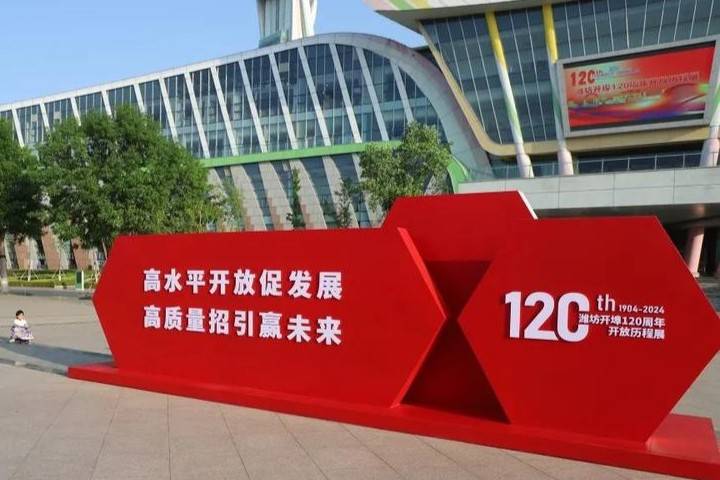 盘点年度大事，“潍坊市2024年度好新闻”揭晓