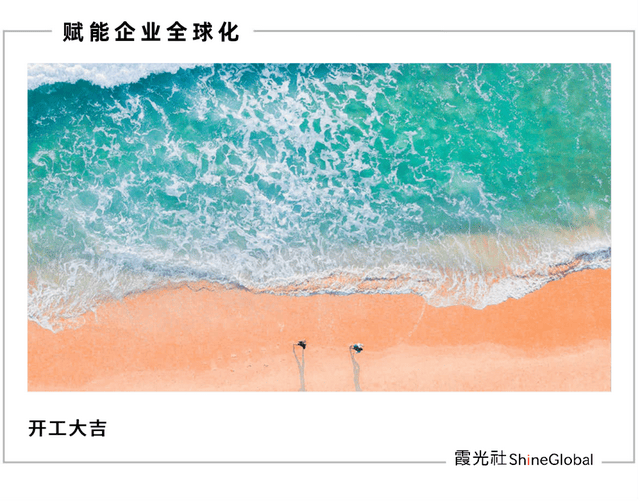 这几件大事，或将影响2025年企业出海｜春节出海新闻盘点