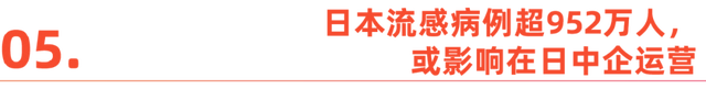 这几件大事，或将影响2025年企业出海｜春节出海新闻盘点