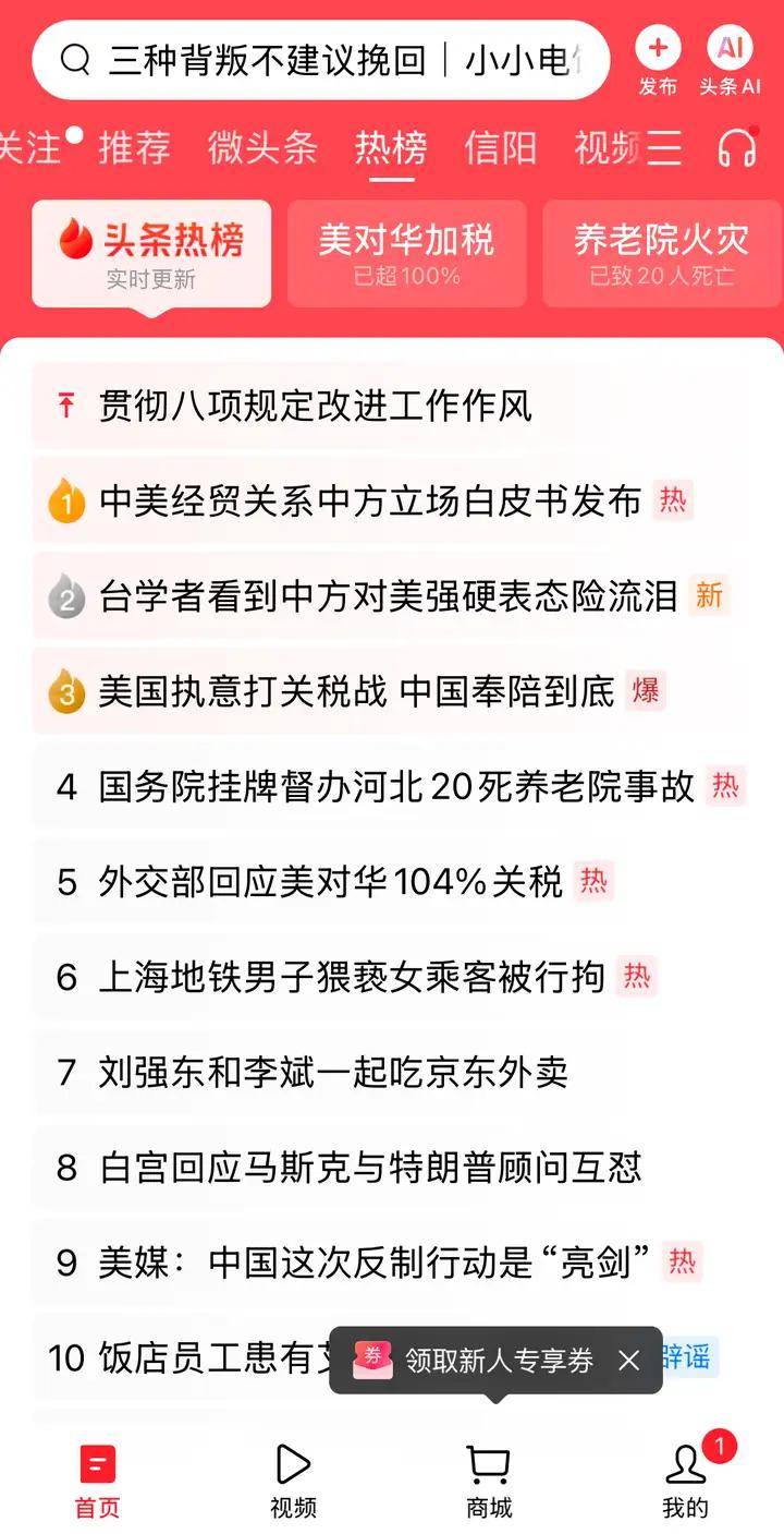 deepseek做今日头条，发布热点新闻，1天到账309