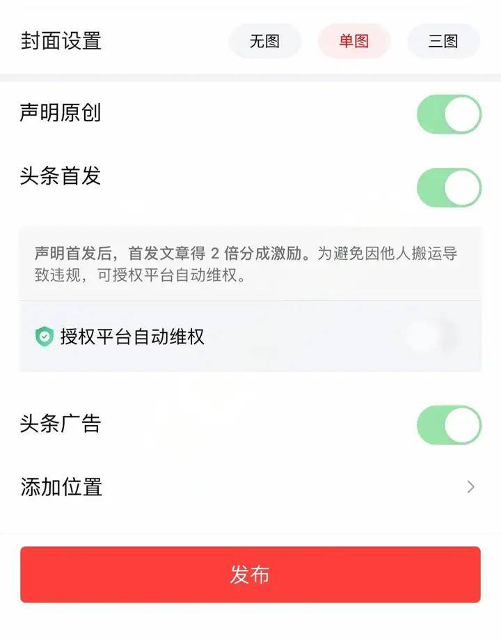 deepseek做今日头条，发布热点新闻，1天到账309