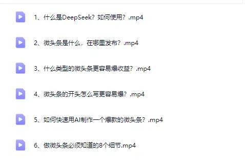 deepseek做今日头条，发布热点新闻，1天到账309