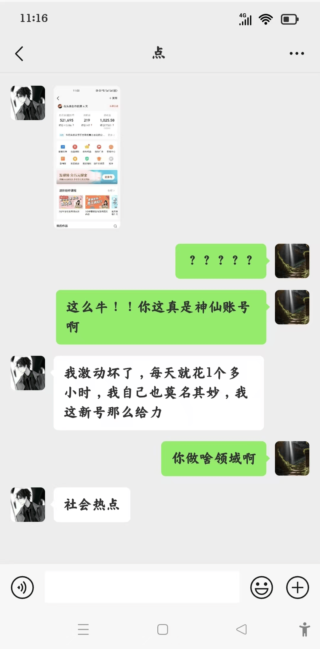今日头条收益秘籍：微头条变现新玩法