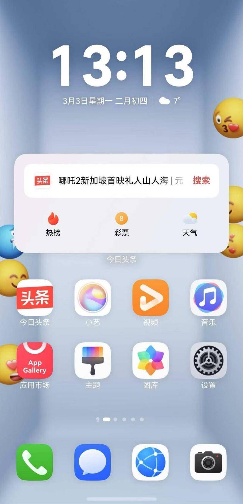 鸿蒙原生版今日头条，原来刷新闻也能这么爽？