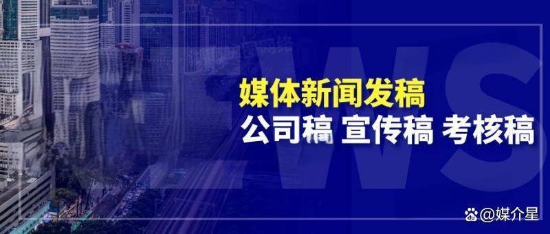 源点新闻（今日头条）文章发布怎么联系媒体发布新闻稿