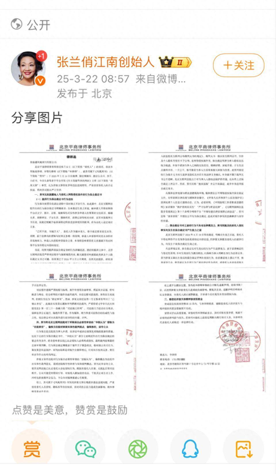 张兰要告凤凰新闻，因为觉得这家媒体说实话了！