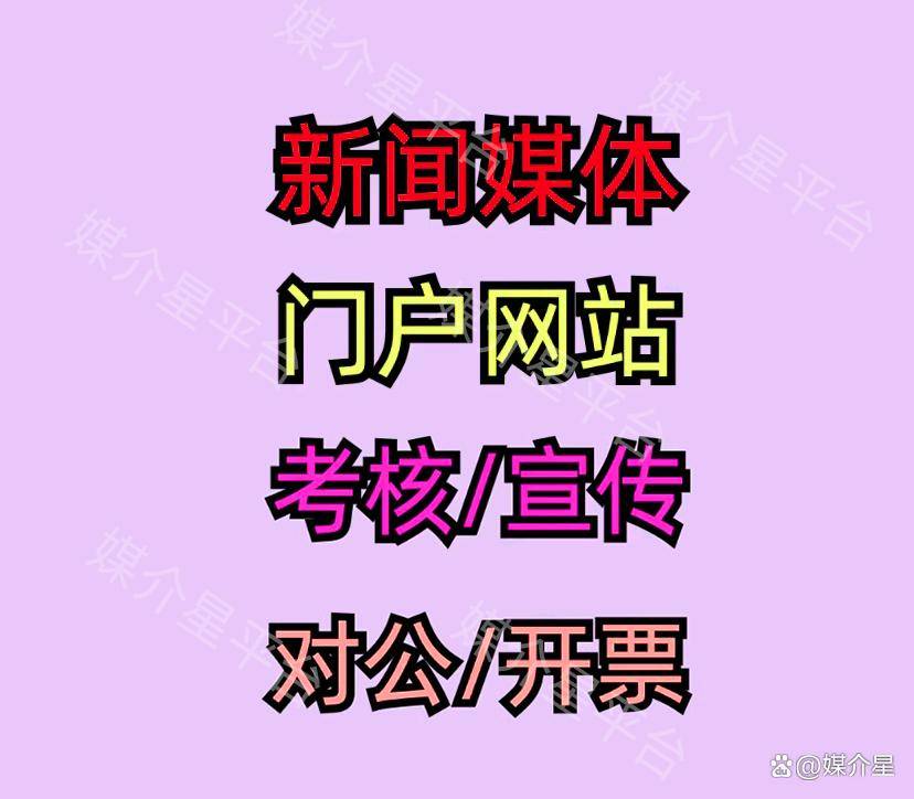 凤凰网创新快讯（视频）文章发布怎么联系媒体发布新闻稿