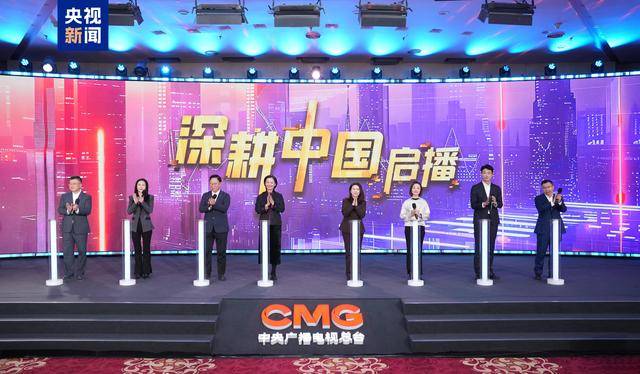中央广播电视总台新闻新媒体中心2025年创新节目片单发布