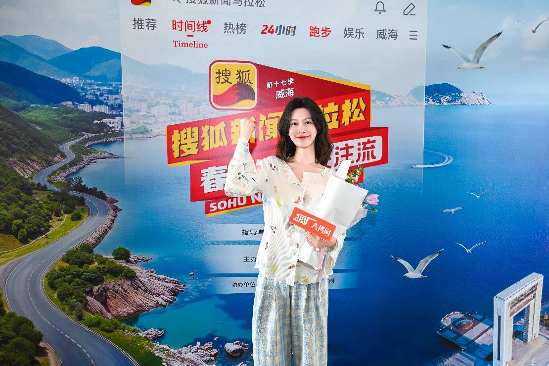 搜狐视频“关注流”热潮不断 黄圣依、庞博、金莎等晒搜狐新闻马拉松高光时刻