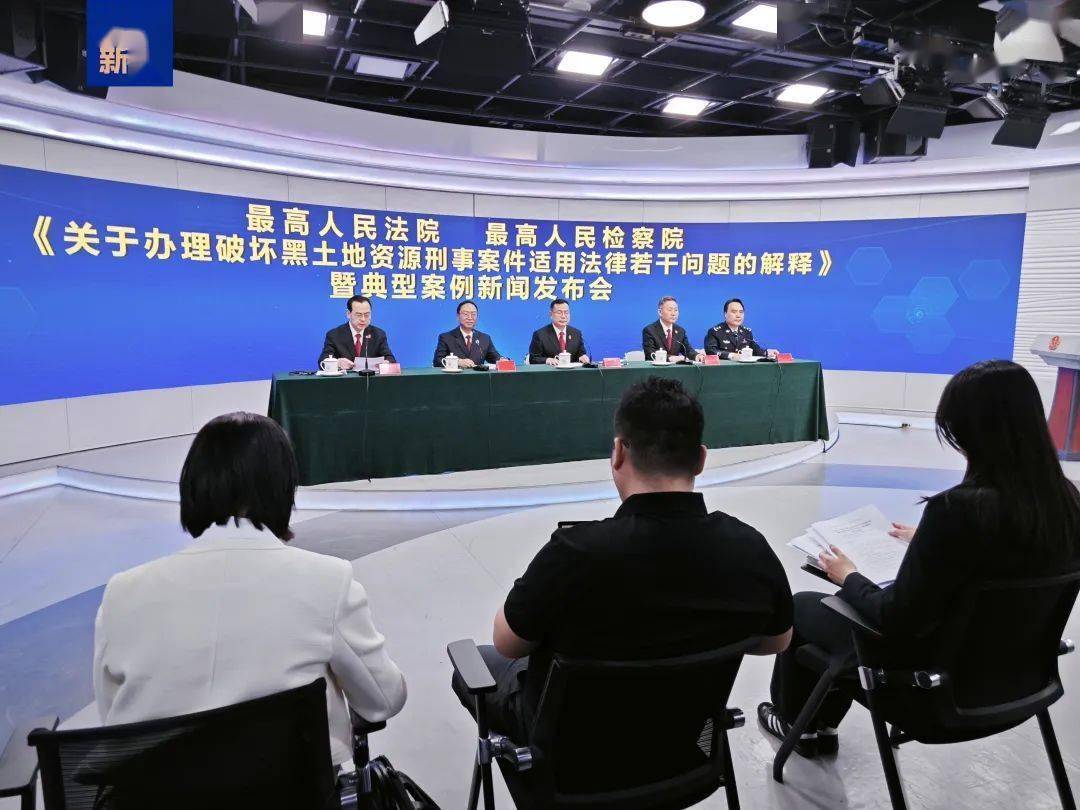 【新闻联播】【新闻直播间】从严惩处破坏黑土地资源犯罪 两高发布最新司法解释