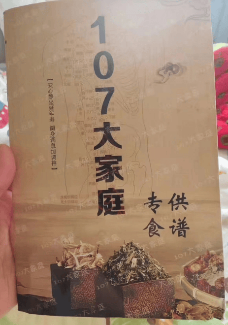 新闻8点见丨起底“藏乌梨”骗局；直播间老年陷阱