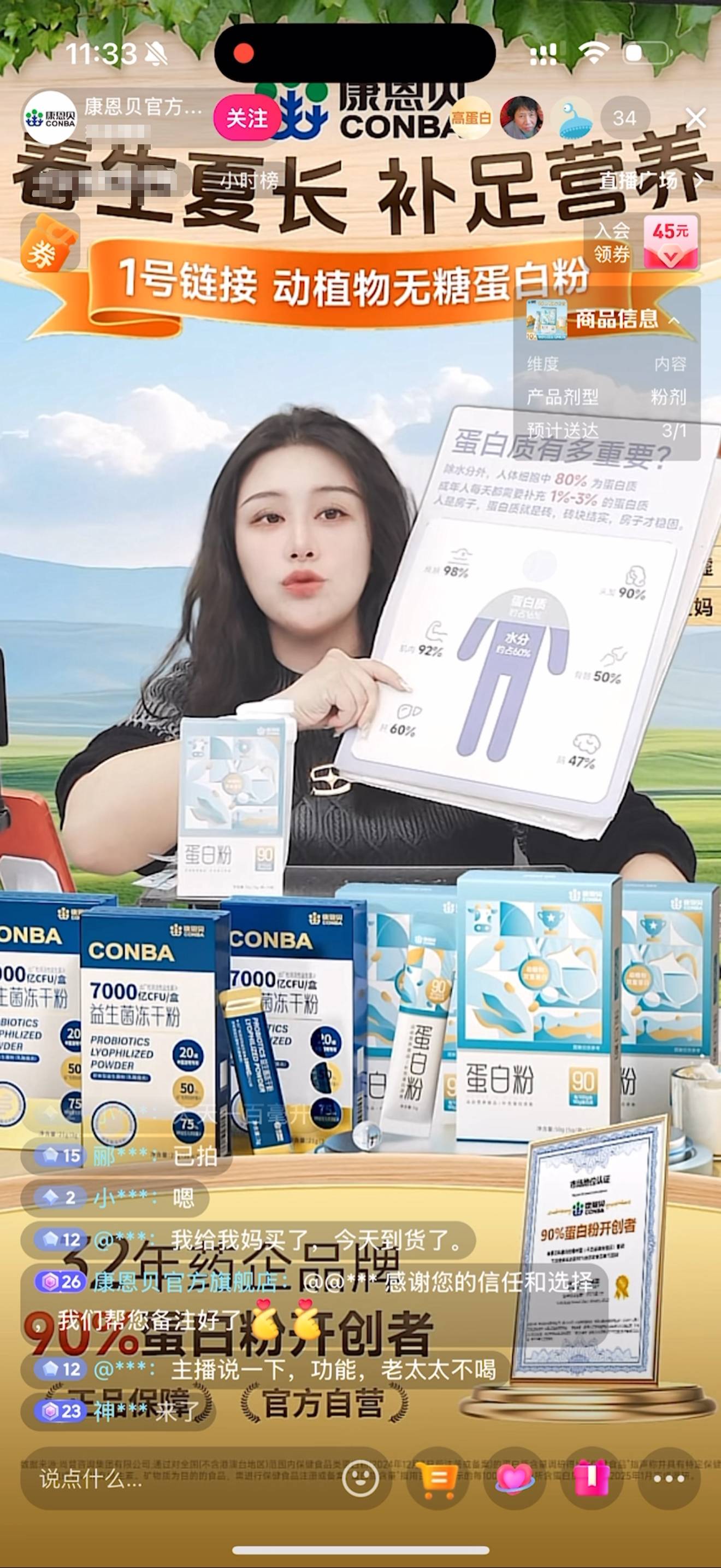 新闻8点见丨起底“藏乌梨”骗局；直播间老年陷阱