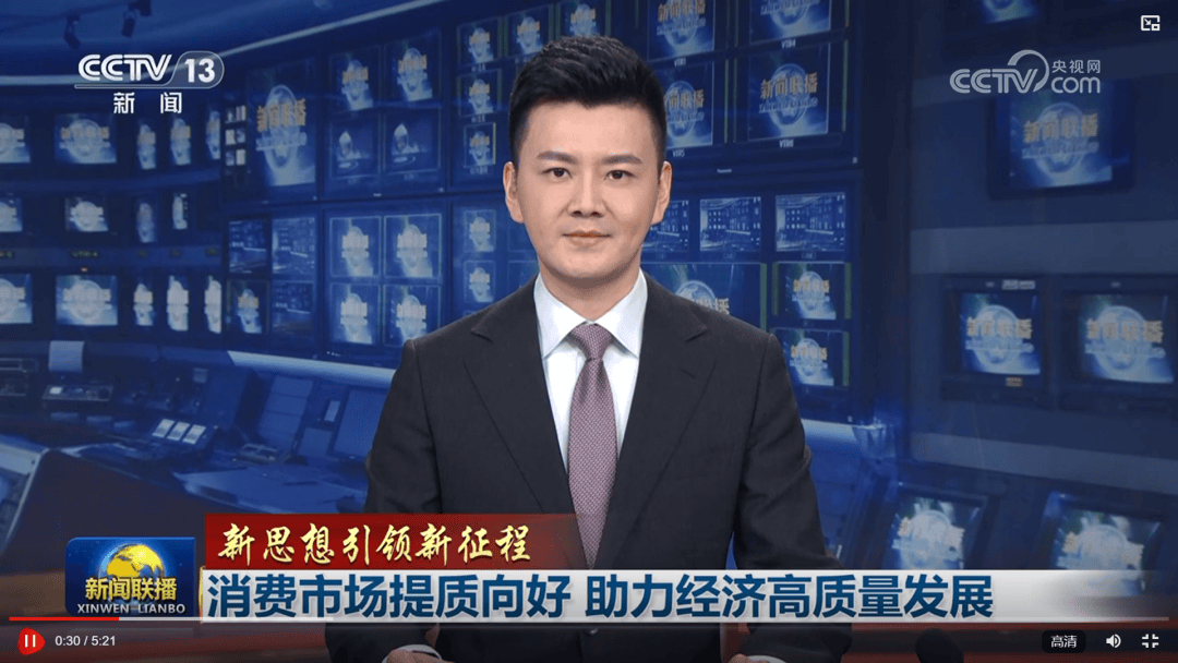 A股头条：“中国版平准基金”入市！中央汇金之后，中国诚通、中国国新官宣增持；新闻联播头条聚焦消费，美联储将举行闭门会议