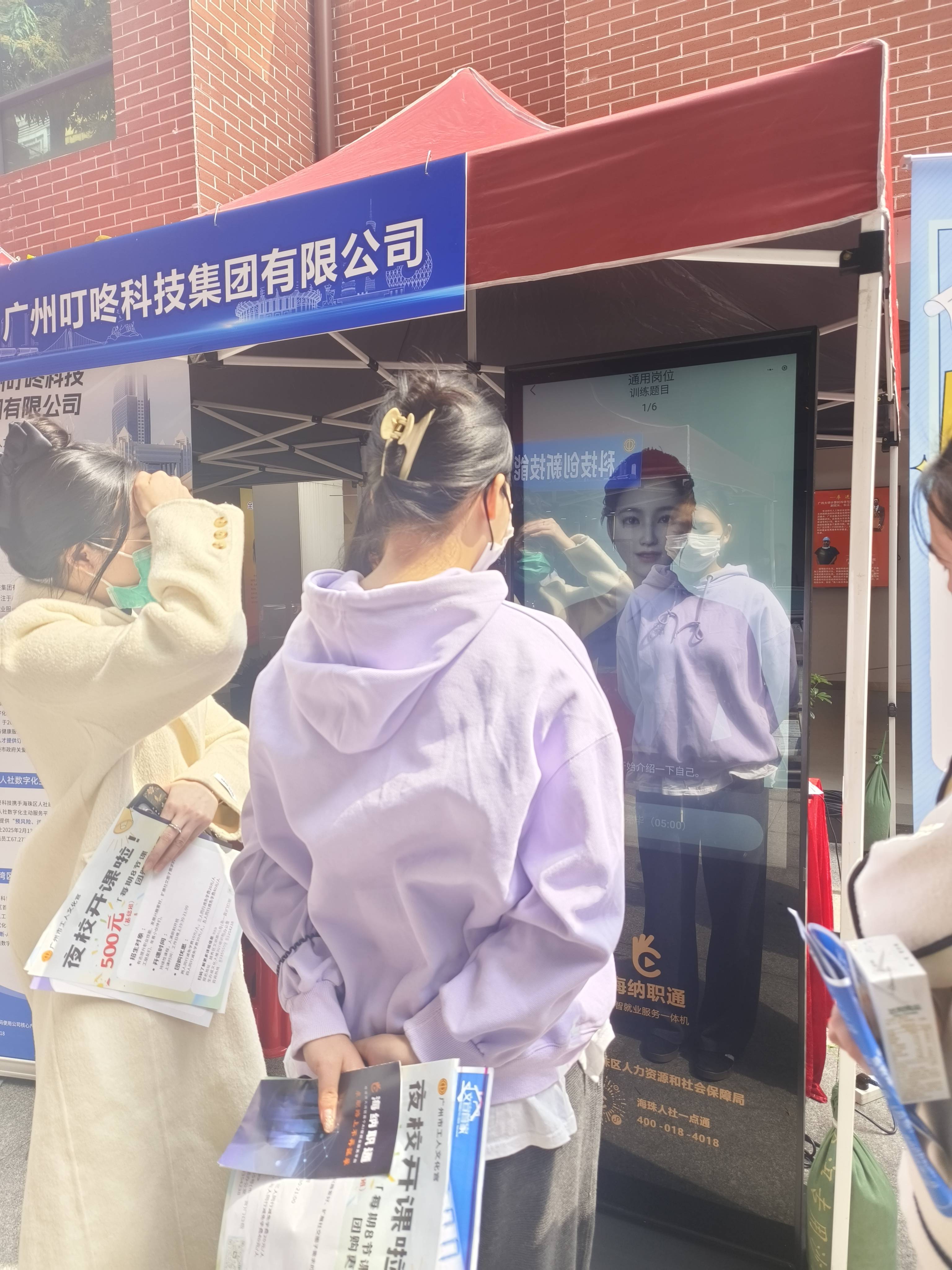 【AI+就业火爆出圈】AI赋能“工会帮就业”， 广州叮咚科技集团接受CCTV中央电视台采访，登上新闻联播