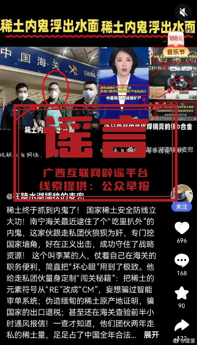 广西辟谣：南宁海关查处勾结走私团队的“内部人员”等均为不实信息