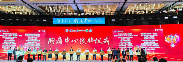 广西脑科医院通过国家胸痛中心再认证