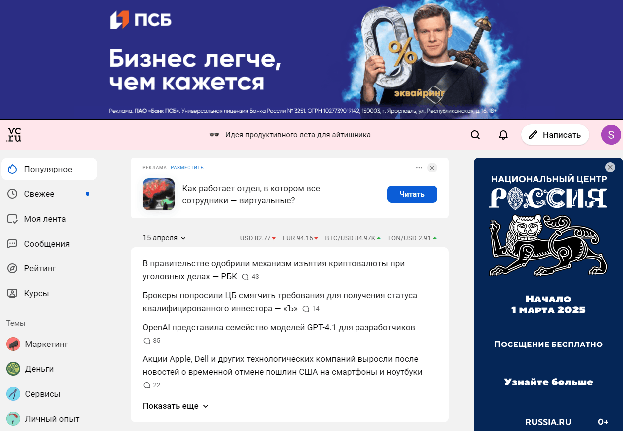 【vc.ru】单发：俄罗斯商业科技新闻的传播引擎