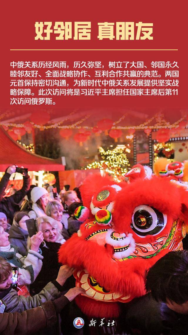 海报 | 你好，俄罗斯