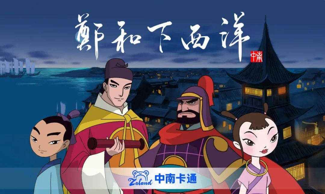 【媒体聚焦】《中国新闻》报专题报道中南卡通——中国动漫IP何以扬帆远航？