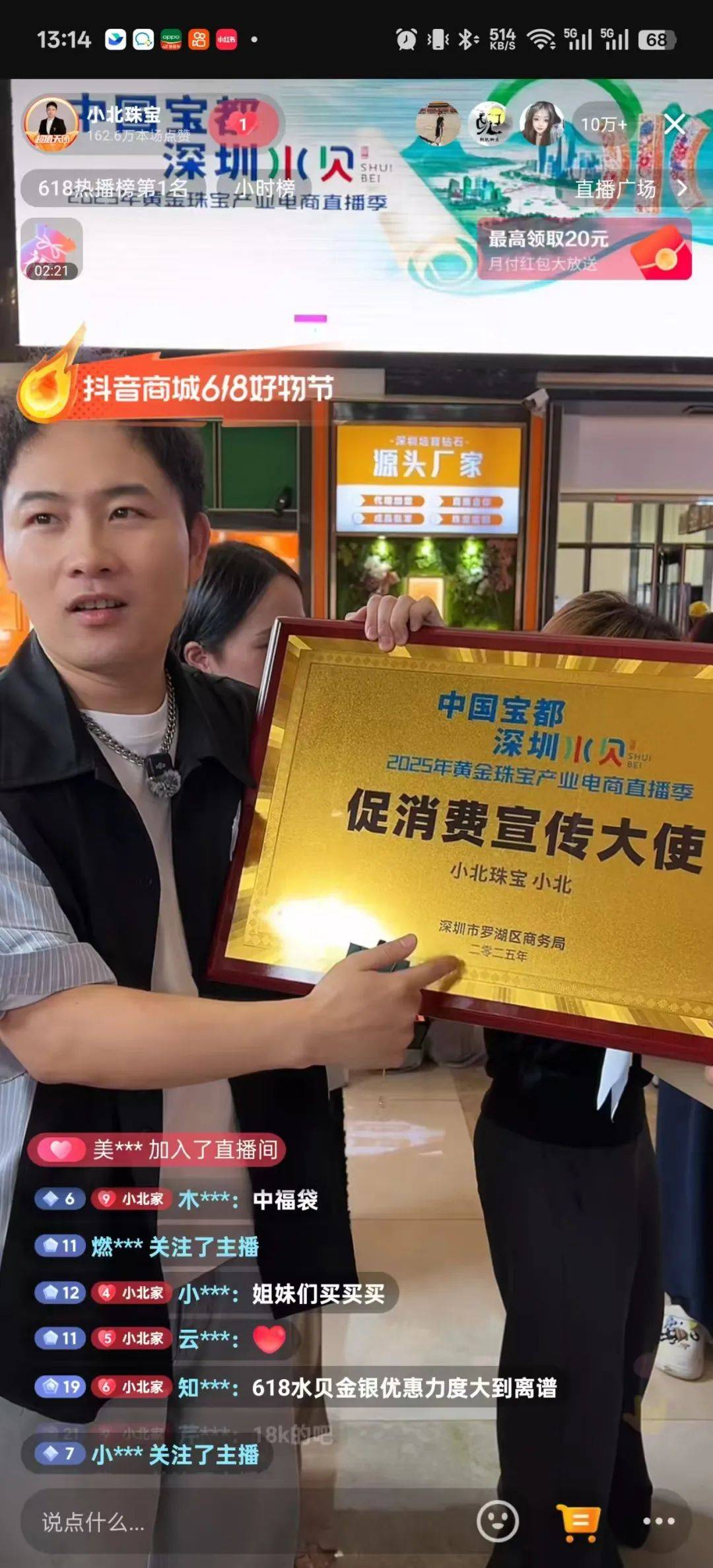 超火爆！水贝人气主播7小时狂卖1个亿