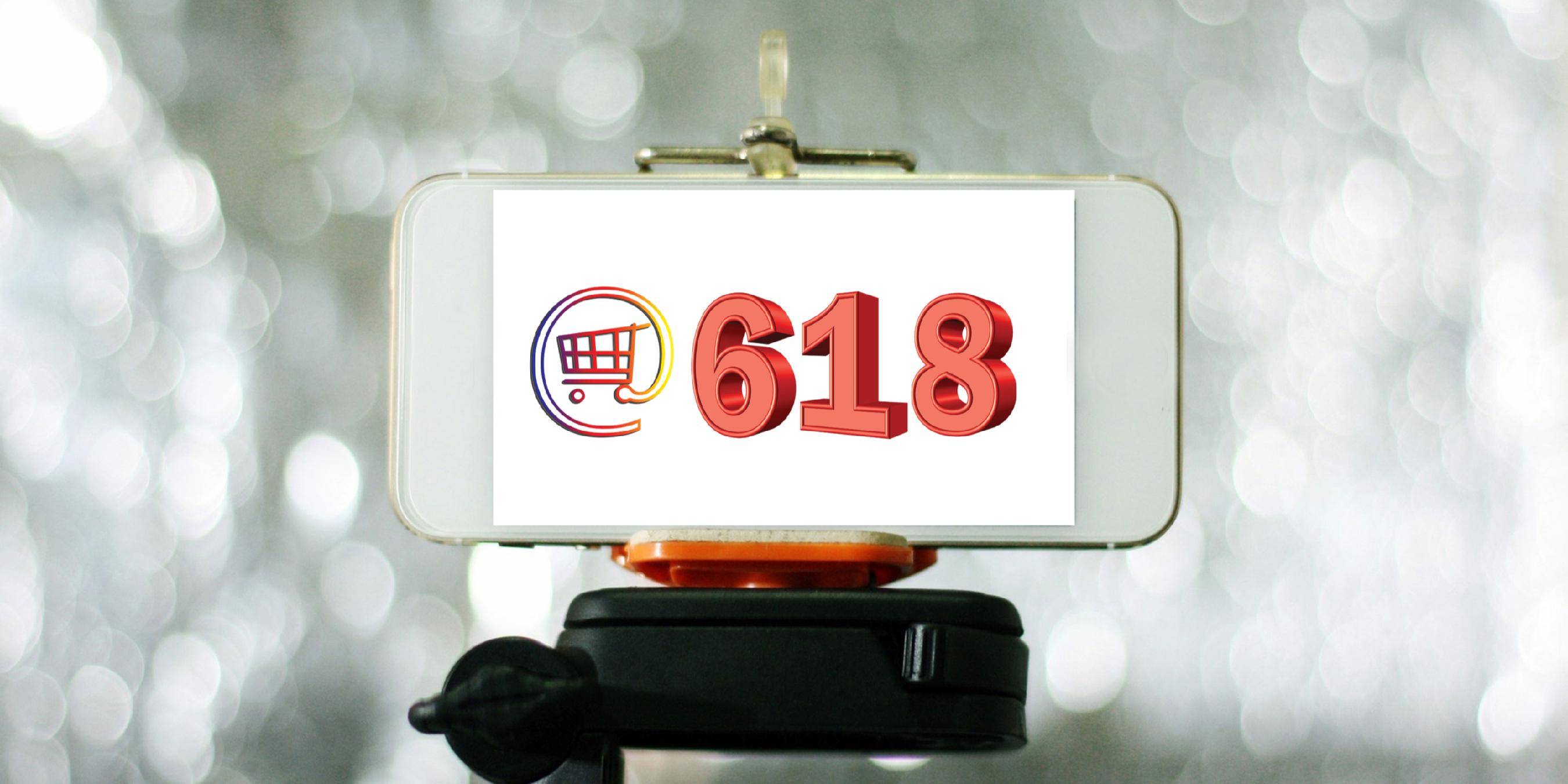 618 复盘：消失的“全网最低价”，隐身的“超头主播”