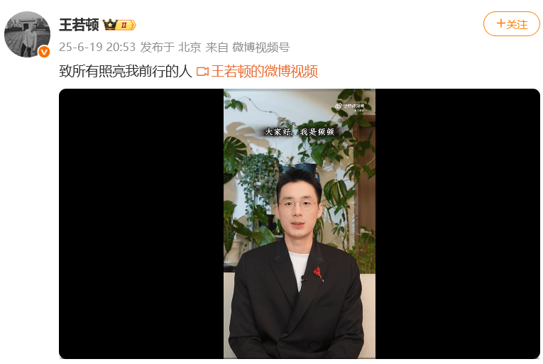 三年合约到期！东方甄选主播顿顿官宣离职，曾因公司推掉其综艺邀约而失望