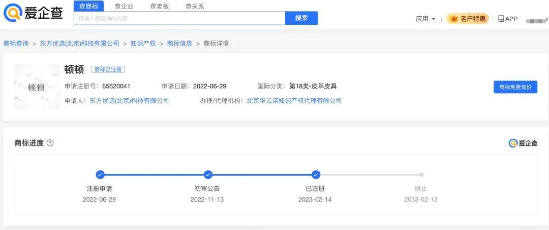 三年合约到期！东方甄选主播顿顿官宣离职，曾因公司推掉其综艺邀约而失望