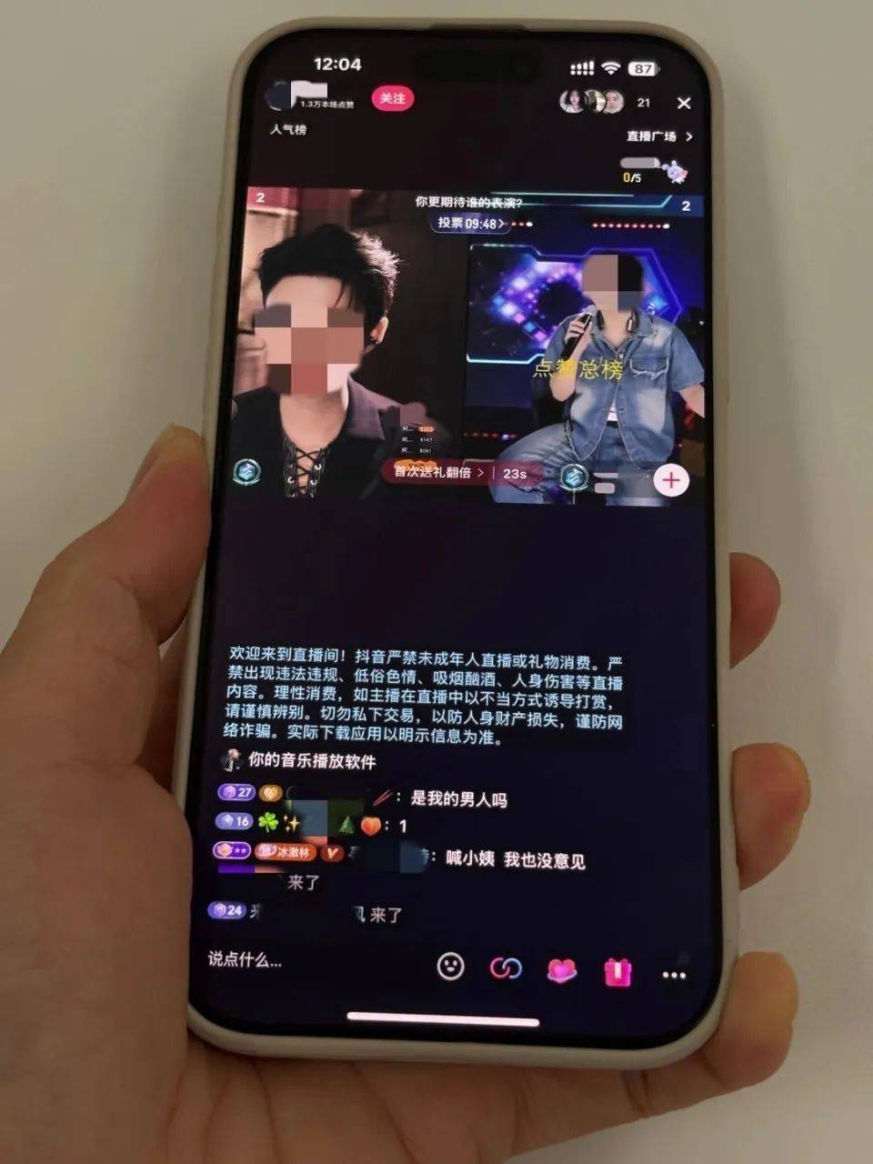 福建43岁女子8个月疯狂打赏男主播超700万元！丈夫愤怒起诉要求主播退还钱！
