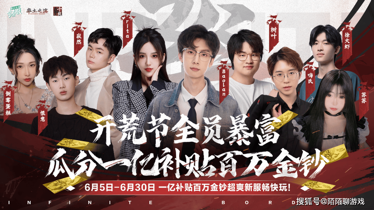 全网主播都在玩《率土之滨》？网易这回到底想颠覆谁！