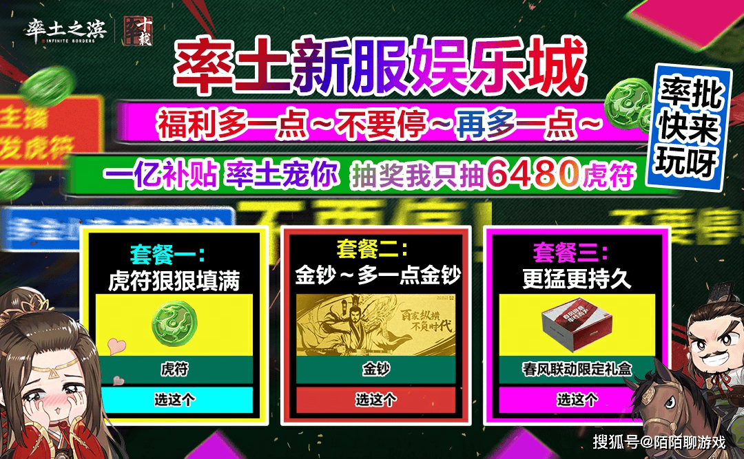 全网主播都在玩《率土之滨》？网易这回到底想颠覆谁！