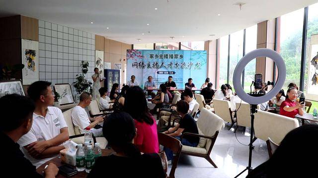 江永县举办“家乡主播播家乡”网络主播人才交流沙龙活动