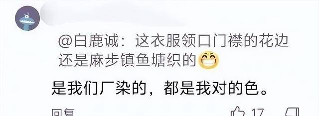 白宫发言人靓衣“中国造”？中国网友评论亮了